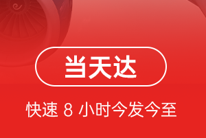 珠海金湾航空托运航空货运公司【机场